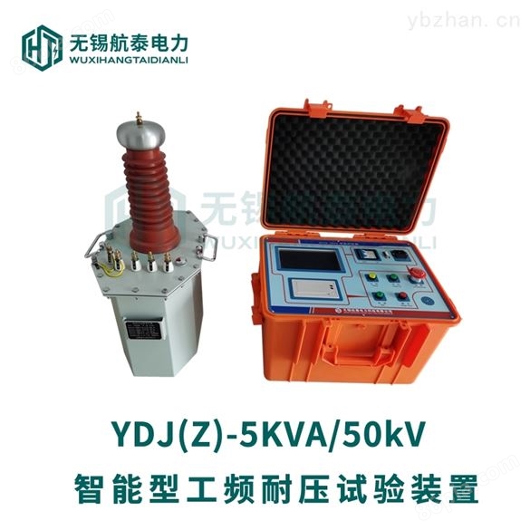 YDJZ-5KVA智能型工频耐压试验装置移动方便